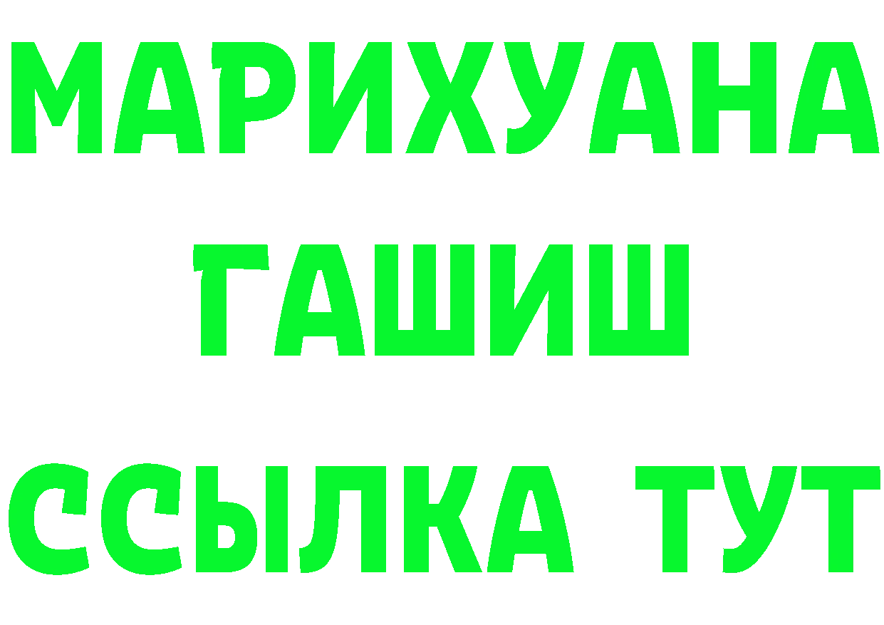 ГАШ VHQ маркетплейс shop гидра Арзамас