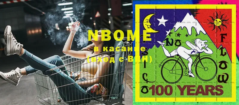 Марки NBOMe 1,5мг  цена   shop телеграм  Арзамас 